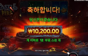 물을 끼얹네 게임에