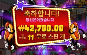 오늘 저녁 햄버거 알쥐