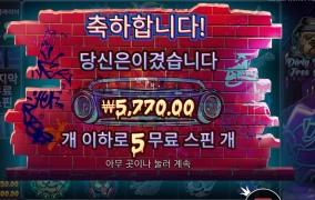 더티 독 진짜 더럽네