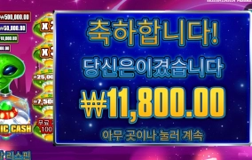 100스핀 가는거였는데