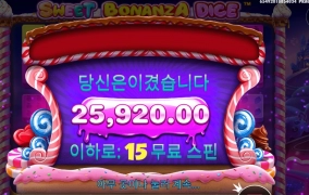 가뭄에 단비 같네 보난자