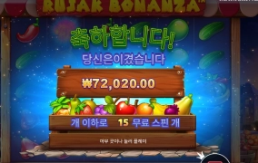 루작보난자 360배