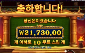 북 오브 골든샌즈 2콩