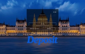 디파짓 (Deposit) 먹튀사이트 디파짓 (Deposit) 먹튀확정 디파짓 (Deposit) 먹튀