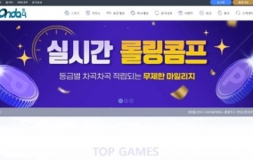 온다(ONDA) 먹튀사이트 온다(ONDA) 먹튀확정 온다(ONDA) 먹튀