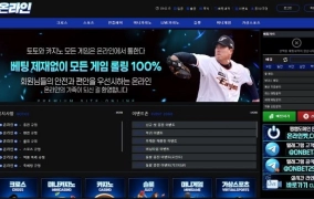 온라인 먹튀사이트 온라인 먹튀확정 온라인 먹튀