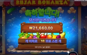 와일드 타이밍 좋았다