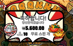 스핀부터 에러다 피자