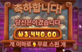 디저트처럼 달달하게