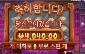 달달한 빵 주세요