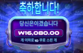 제 1호 우주 난민