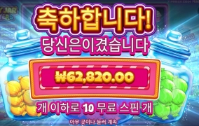 오늘은 캔디가 땡기네