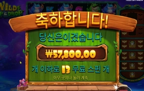 와일드 홉&드랍 289배