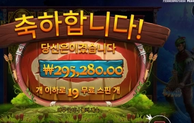 파이어 아처 1476배