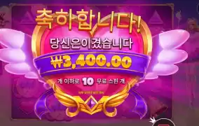 하트 함부로 노노해