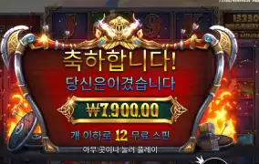 멀티플 이거 아니지 오딘