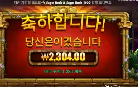 아즈텍 와일드 어렵네