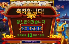 잘 부순다 마죵