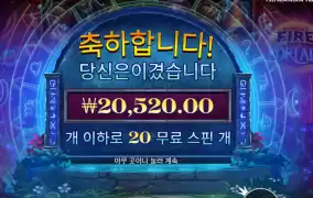 추가 스핀 파이어 포탈