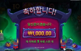 호박은 갔다가 죽을 쒀라