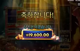 폭탄 팡팡 금액 팡팡