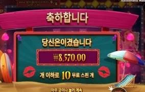 입술 지워 걸스