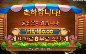 커피 중독 되겠네