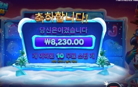 냉동 앵무새 들어봄