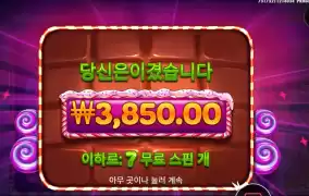 달달함 달라구요