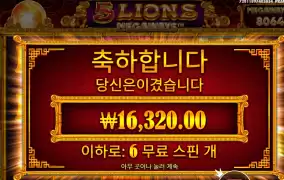 5라메 미스테리