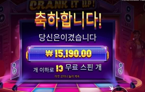 뭔가 아쉽다 크랭크