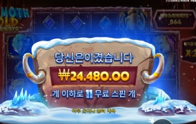 3겜블 승리 맘모스