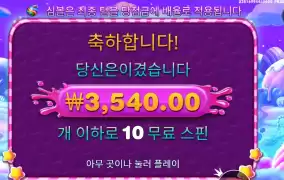 심볼 좀 터져줘라 보난자야