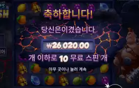 점핑 굿 사이클롭스