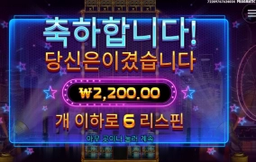 타워링포춘 바닥