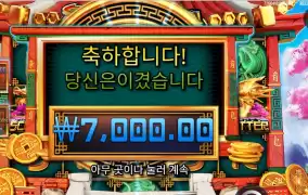 드래곤 챌린지 스탑