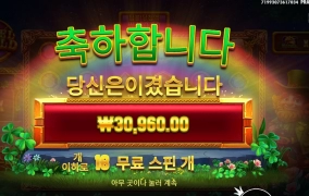 배수가 아쉬운 오골드