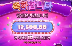 화면은 달달한데