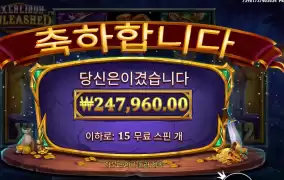 엑스칼리버 폼 미쳤다잉