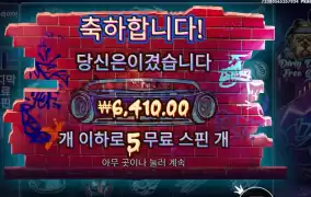 진짜 더티해지네