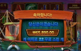 낚시 러키비키 하자나