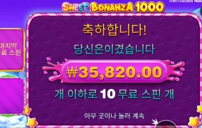 폭탄이 좀 아숩다잉