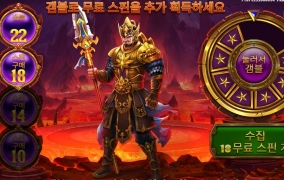 레전드가 되고 싶은 욕심