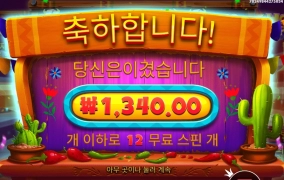 금액이 매콤?하네