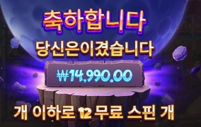 오공이 배수 안줄거니