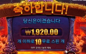 허허 바이킹 혼날래