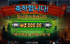 기차에서 못 내린다