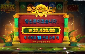 아즈텍 기본은 가네