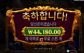 4콩을 박았는데