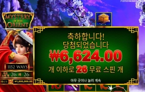 오래걸렷다 오리엔트